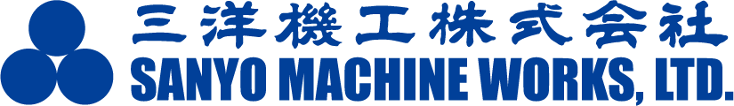 三洋機工株式会社